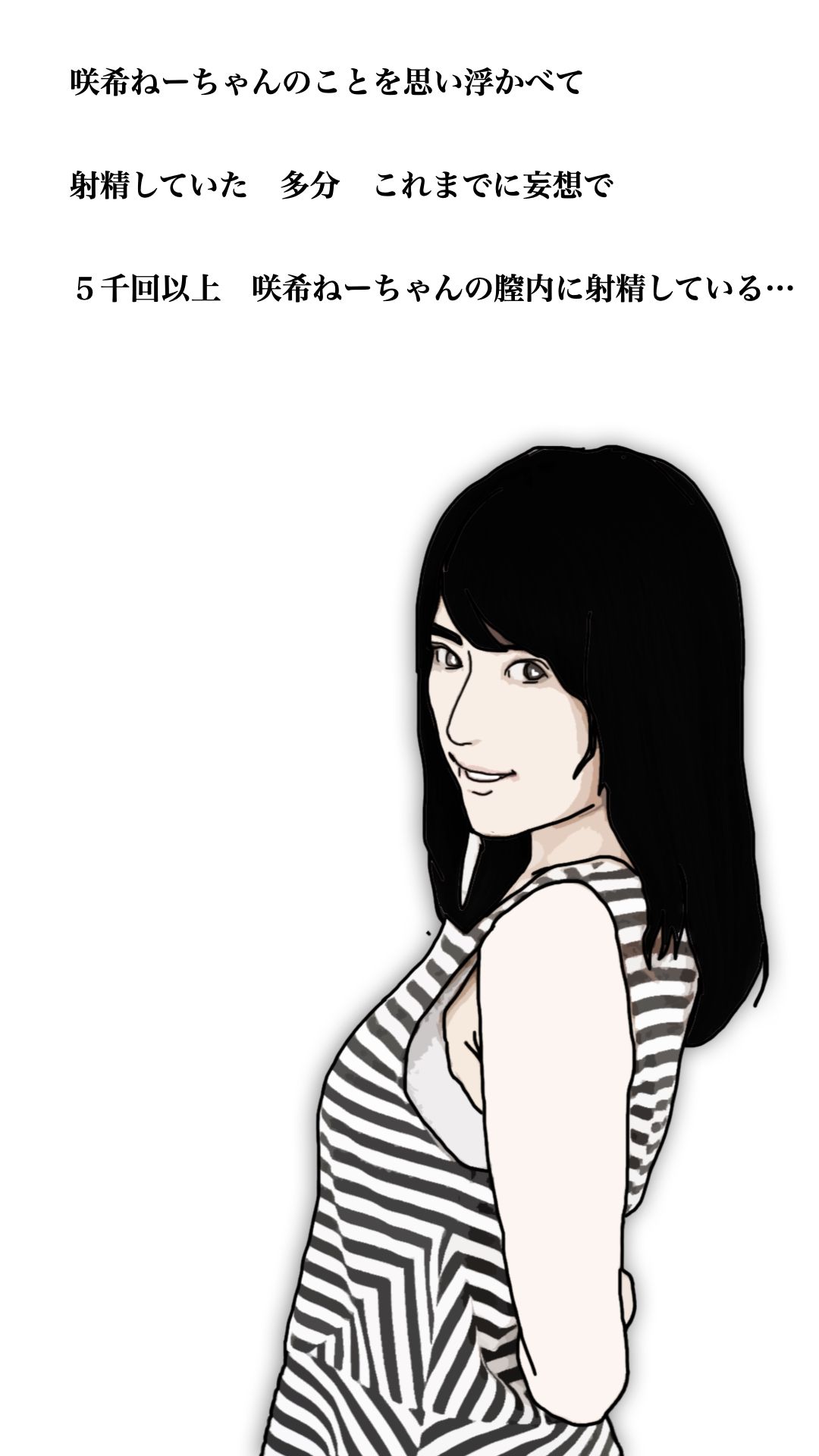 サンプル画像2:咲希ねーちゃんが結婚した(あいうえ男) [d_560656]