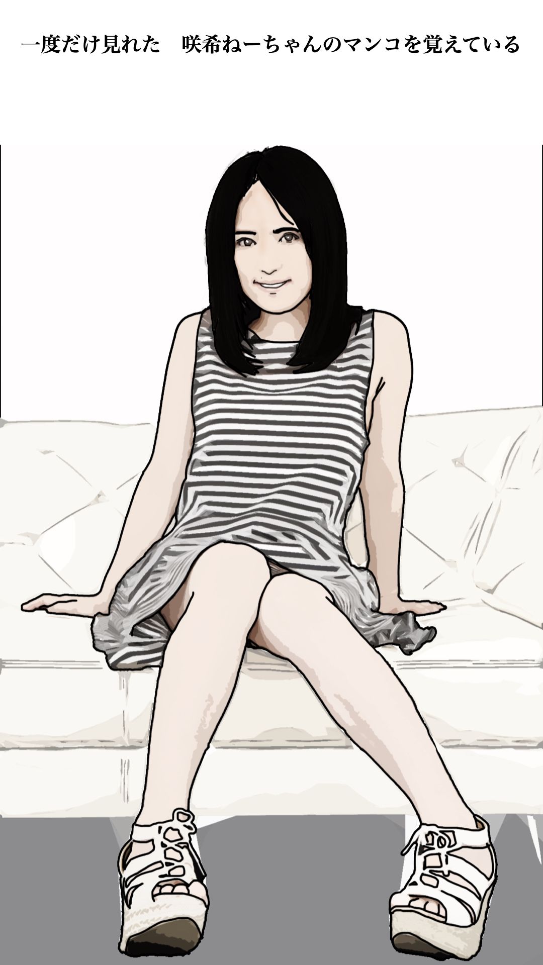 サンプル画像3:咲希ねーちゃんが結婚した(あいうえ男) [d_560656]