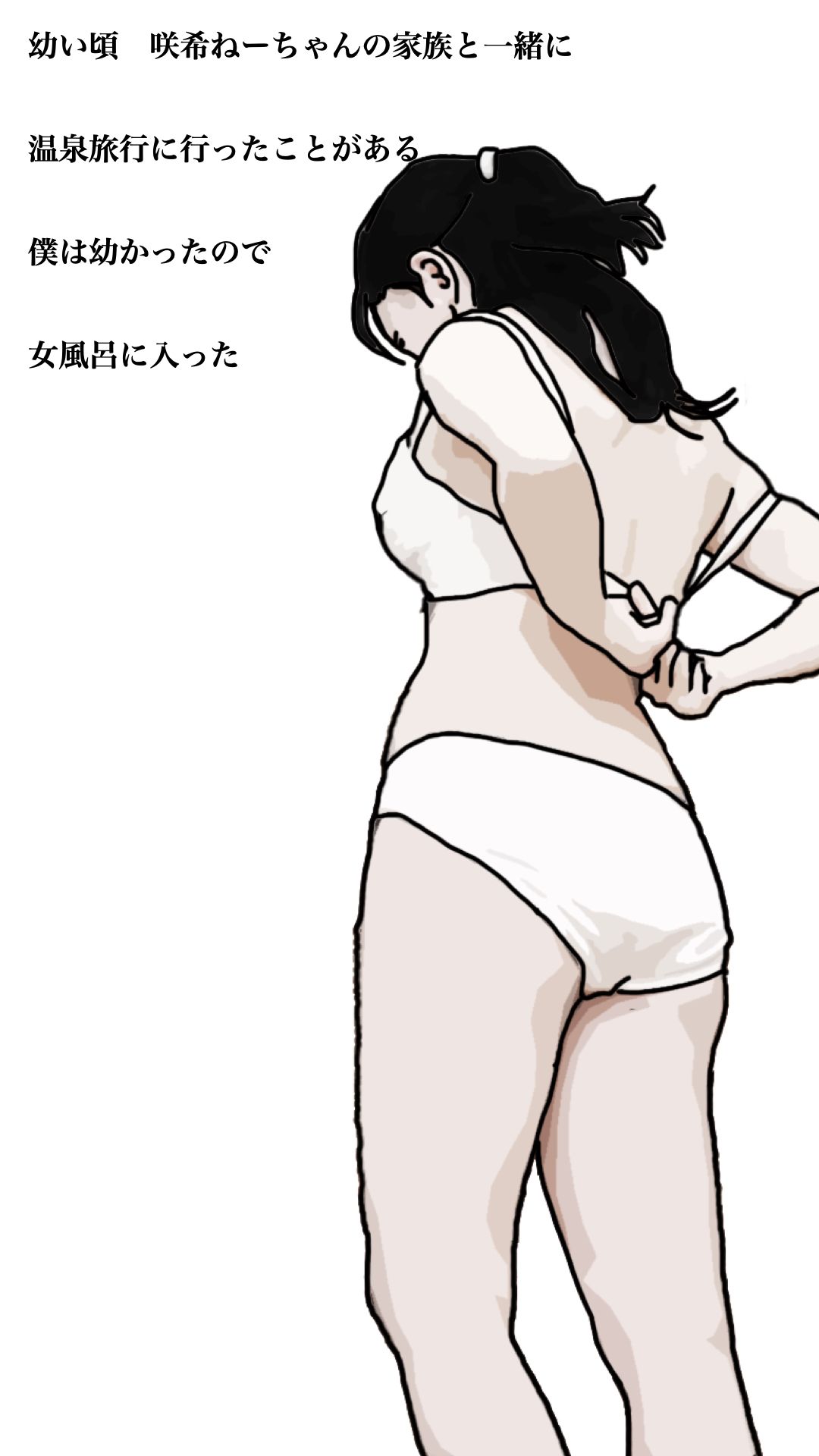 サンプル画像4:咲希ねーちゃんが結婚した(あいうえ男) [d_560656]