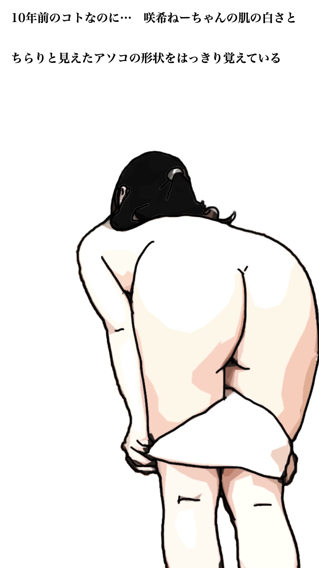 サンプル画像5:咲希ねーちゃんが結婚した(あいうえ男) [d_560656]