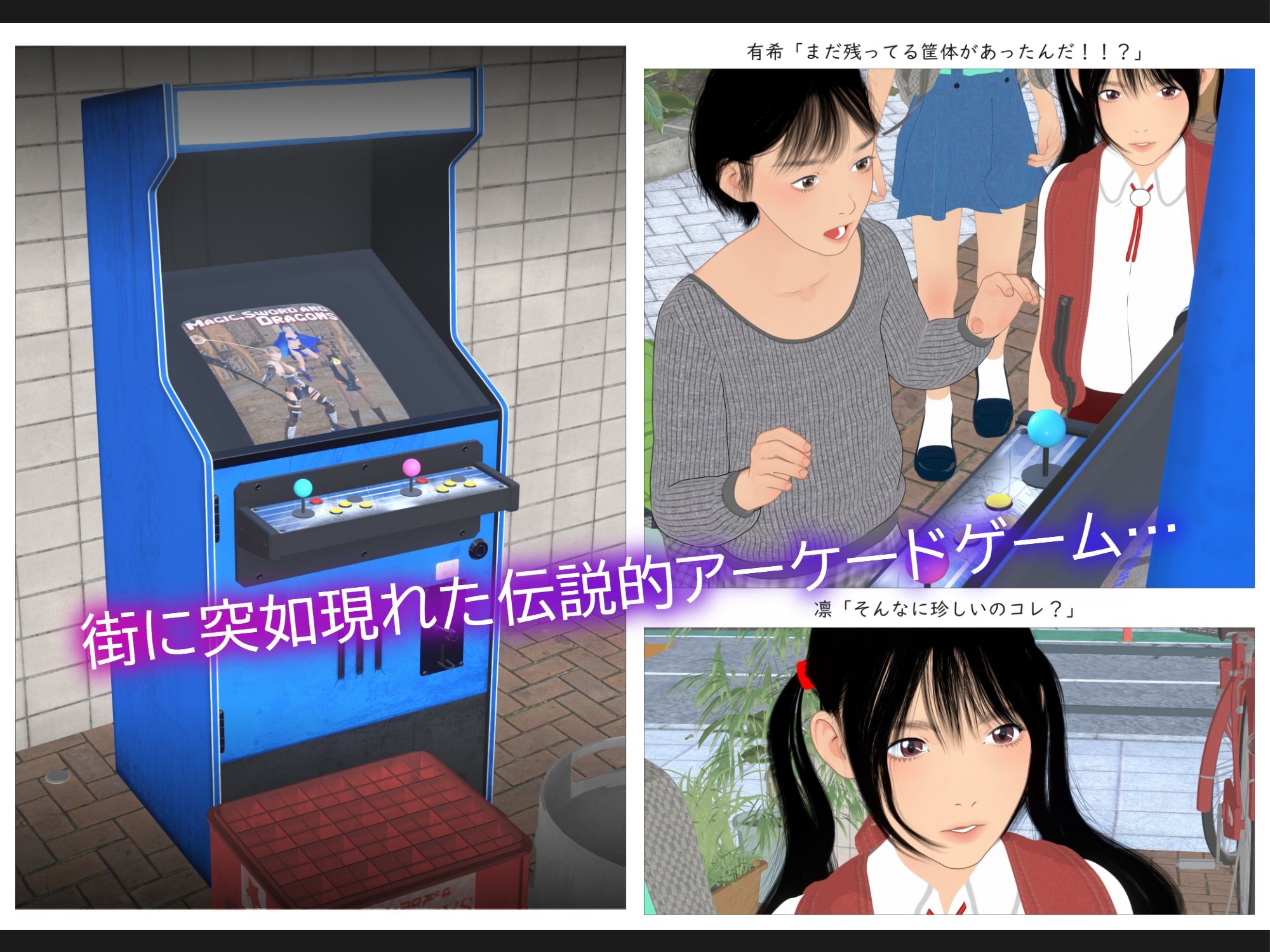 サンプル画像2:不思議新聞部〜ゲームワールド転生編〜(ぽりゅた（Pollute a Innocence）) [d_560687]