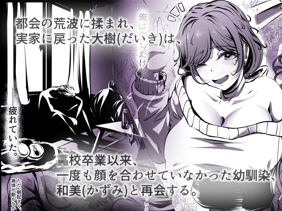 サンプル画像2:仕事に疲れて田舎に帰ったら、幼馴染がめちゃくちゃ励ましてくれた話（前編）(風月堂) [d_560699]