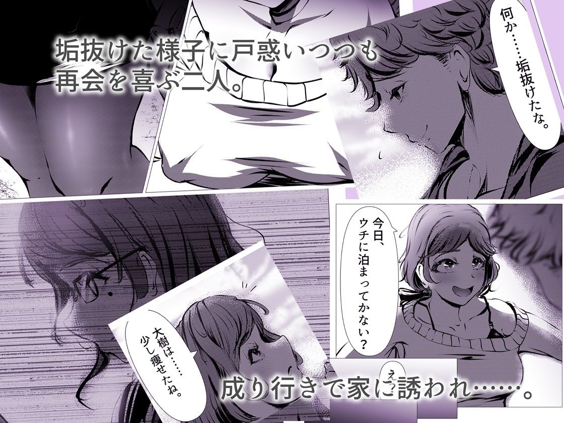 サンプル画像3:仕事に疲れて田舎に帰ったら、幼馴染がめちゃくちゃ励ましてくれた話（前編）(風月堂) [d_560699]