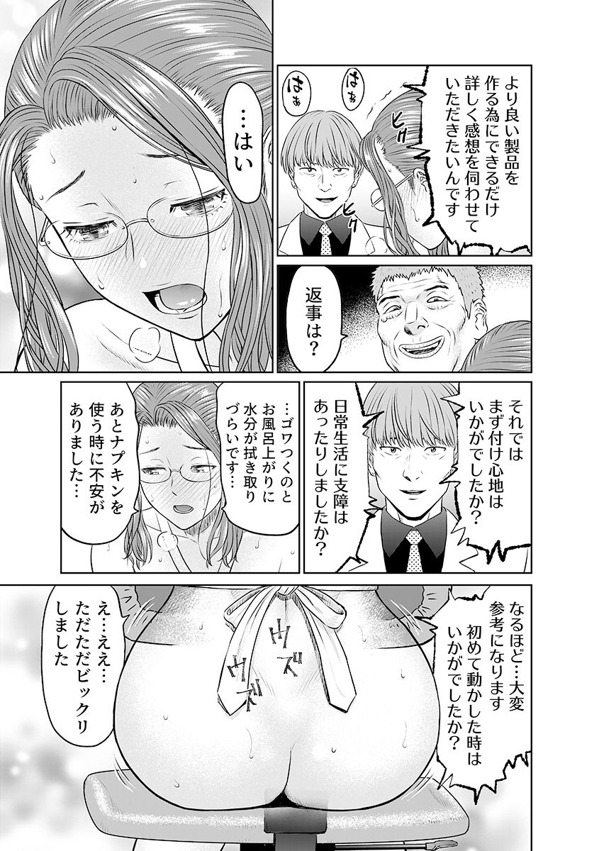 サンプル画像6:「夫のために耐えなくちゃ…」キモ親子のオ〇ホになった全裸家政婦 3(こすりクラブ) [d_560701]