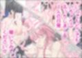 ふたなり妹は変態お姉ちゃんと今日も隠れてえっちする