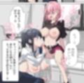 ふたなり妹は変態お姉ちゃんと今日も隠れてえっちする