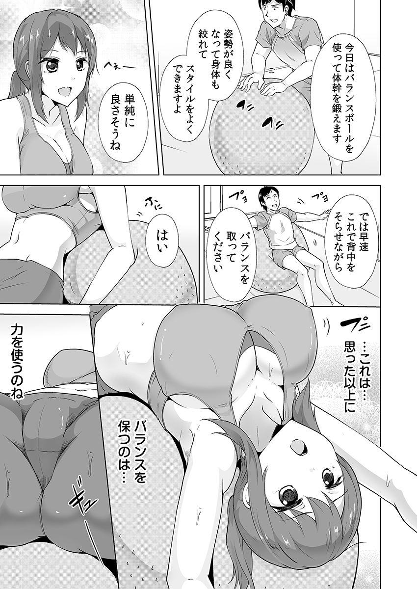 サンプル画像5:痩せた秘訣はセクササイズ〜アソコをグリグリしちゃ…ダメェ！〜 2(こすりクラブ) [d_560711]