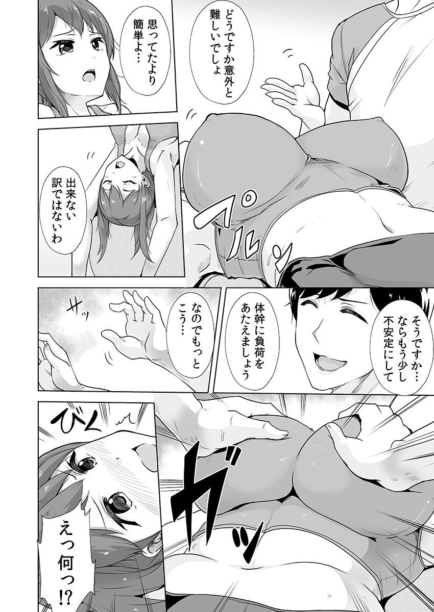 サンプル画像6:痩せた秘訣はセクササイズ〜アソコをグリグリしちゃ…ダメェ！〜 2(こすりクラブ) [d_560711]