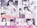 痩せた秘訣はセクササイズ〜アソコをグリグリしちゃ…ダメェ！〜 2