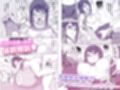 痩せた秘訣はセクササイズ〜アソコをグリグリしちゃ…ダメェ！〜 2