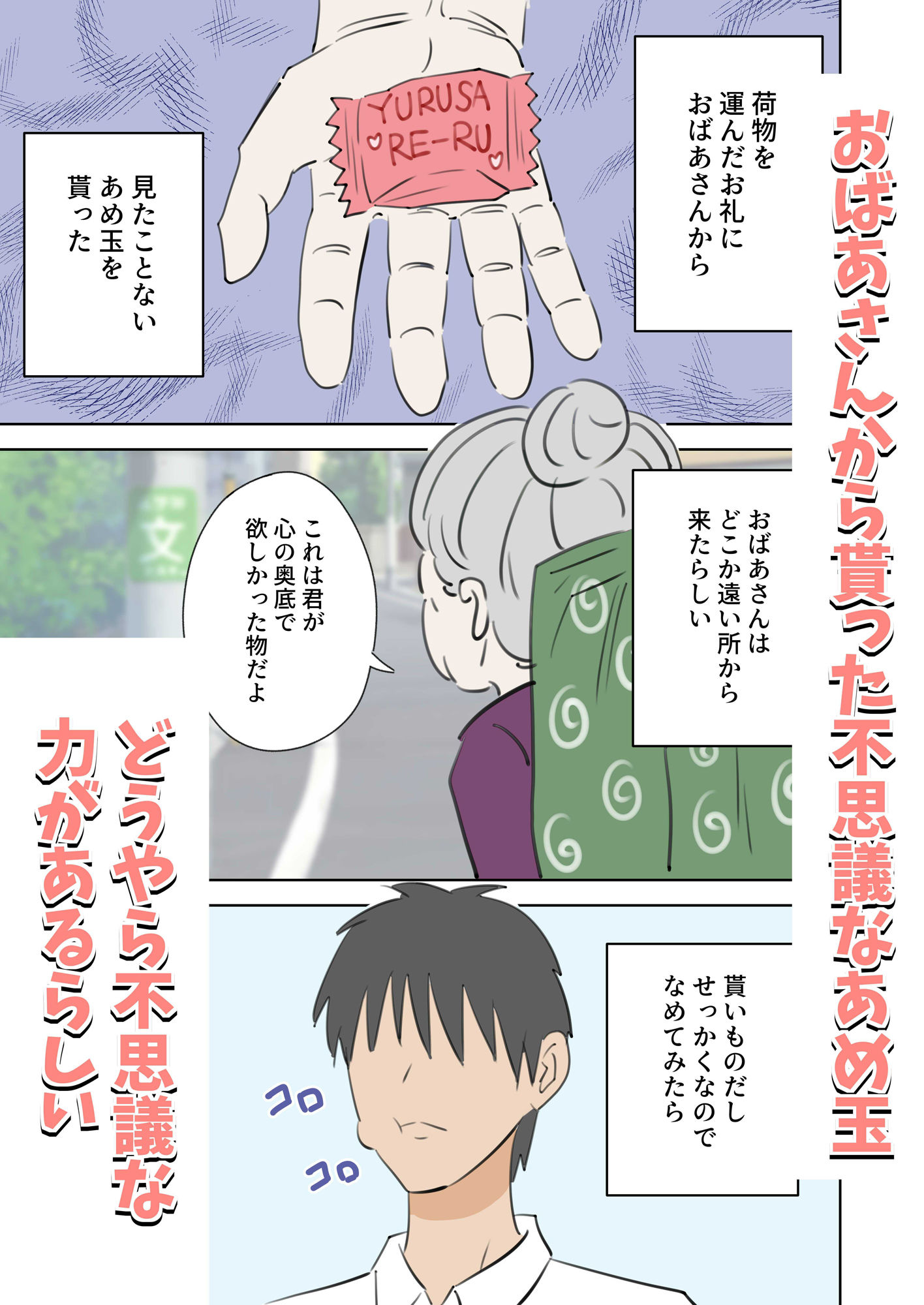 サンプル画像1:何しても許されるから学校で中に出しまくる話(しおペッパー) [d_560751]