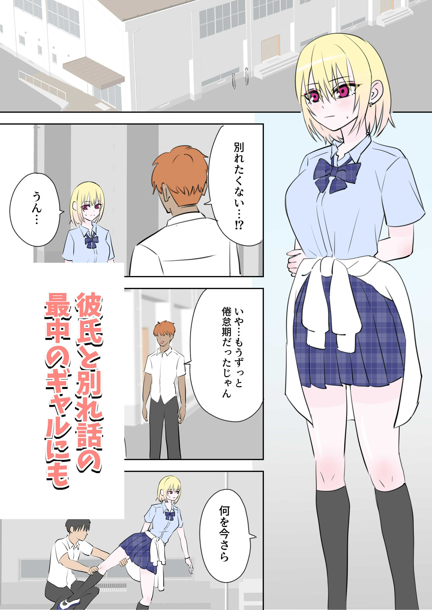 サンプル画像6:何しても許されるから学校で中に出しまくる話(しおペッパー) [d_560751]