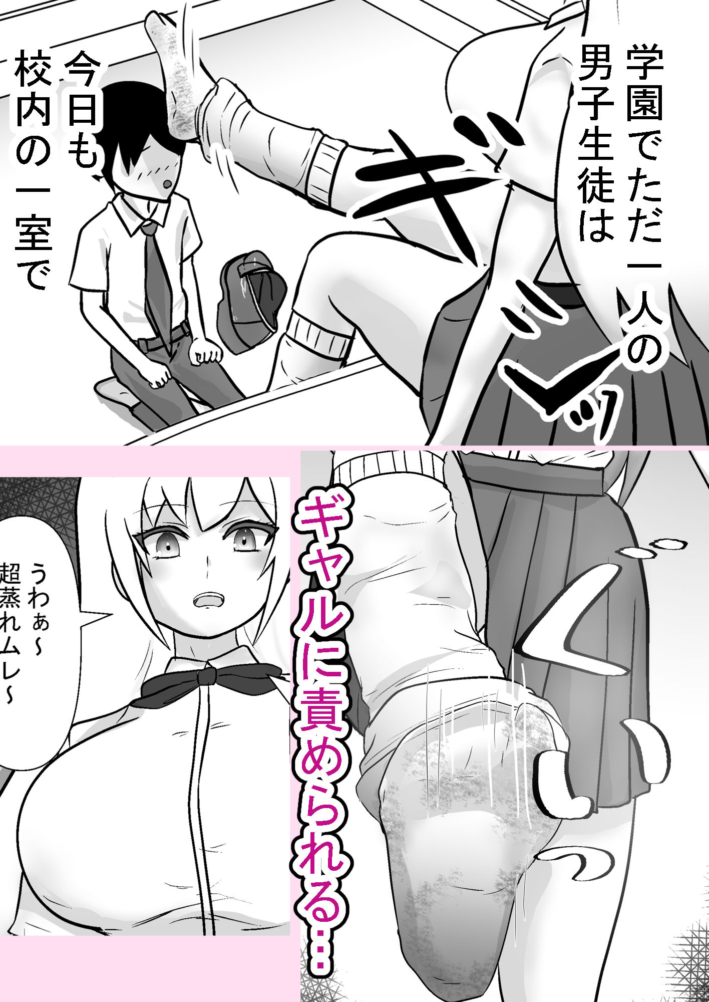 サンプル画像2:金髪ギャルと僕〜1週間履きっぱなしのルーズソックスでおもちゃにされます〜(ミモメマ屋) [d_560760]