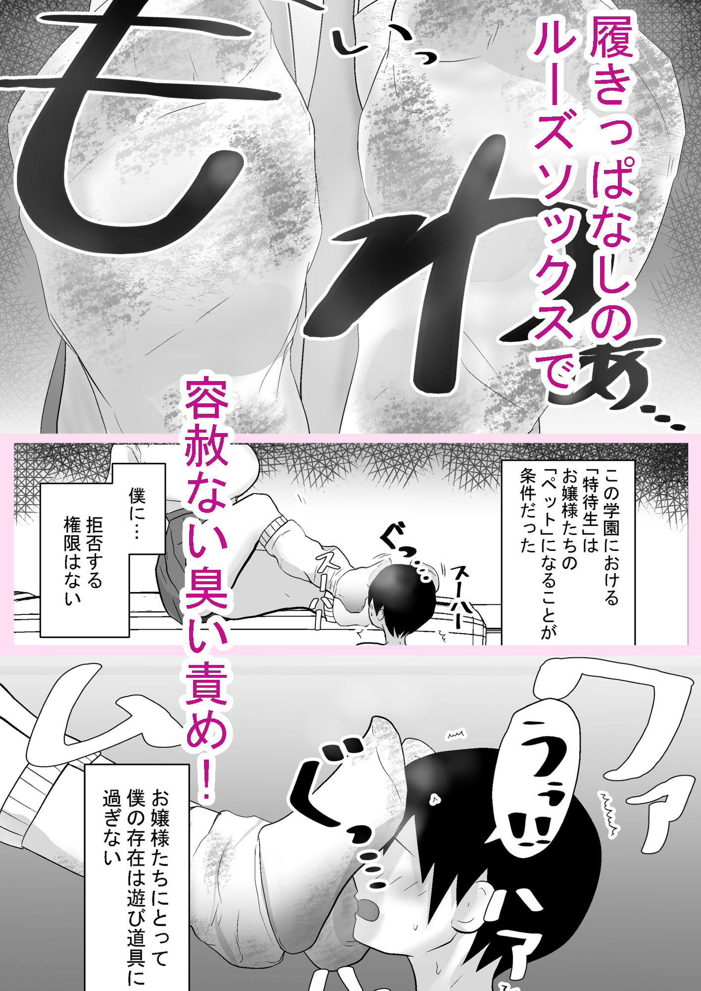 サンプル画像3:金髪ギャルと僕〜1週間履きっぱなしのルーズソックスでおもちゃにされます〜(ミモメマ屋) [d_560760]