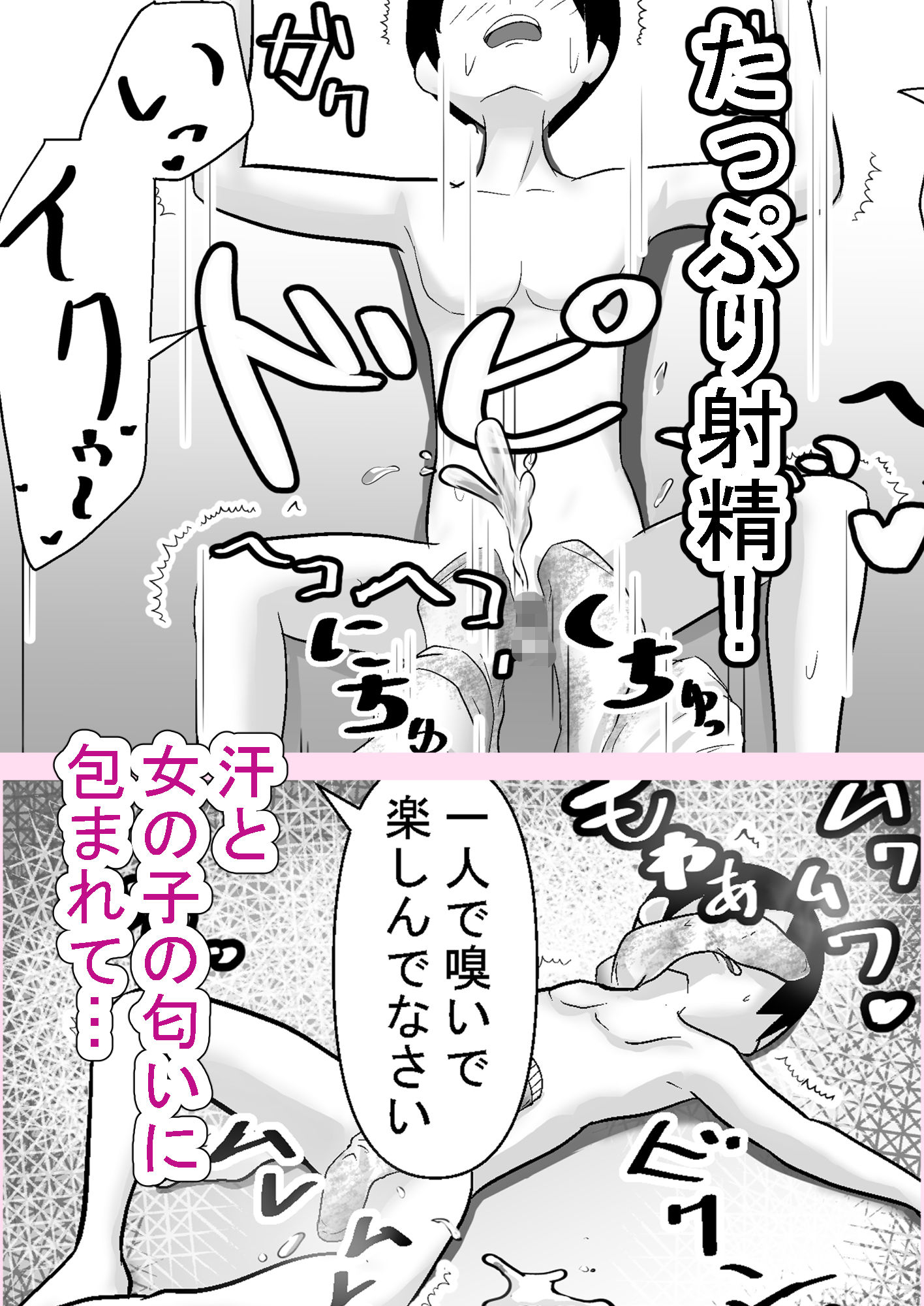 サンプル画像5:金髪ギャルと僕〜1週間履きっぱなしのルーズソックスでおもちゃにされます〜(ミモメマ屋) [d_560760]