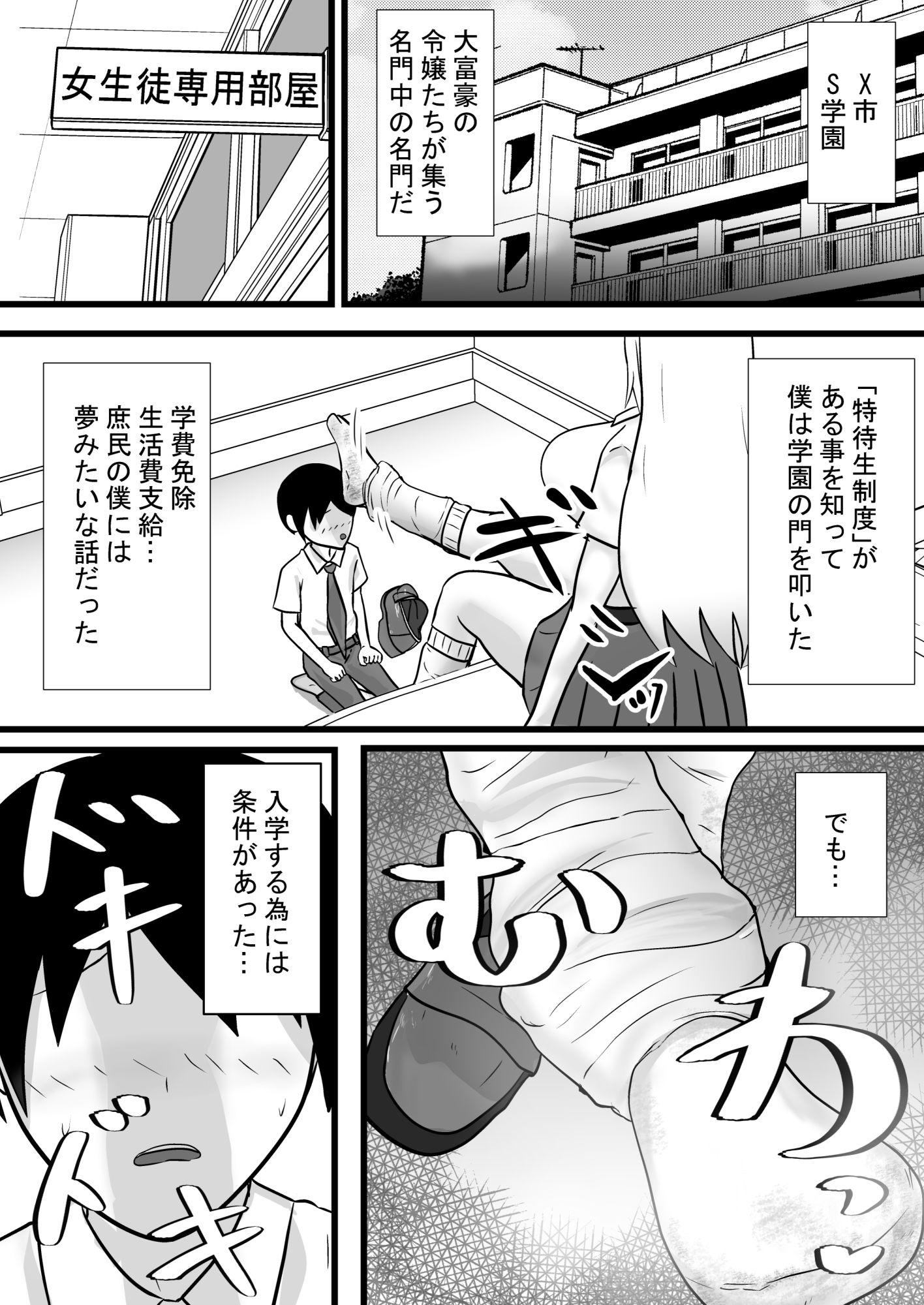 サンプル画像6:金髪ギャルと僕〜1週間履きっぱなしのルーズソックスでおもちゃにされます〜(ミモメマ屋) [d_560760]