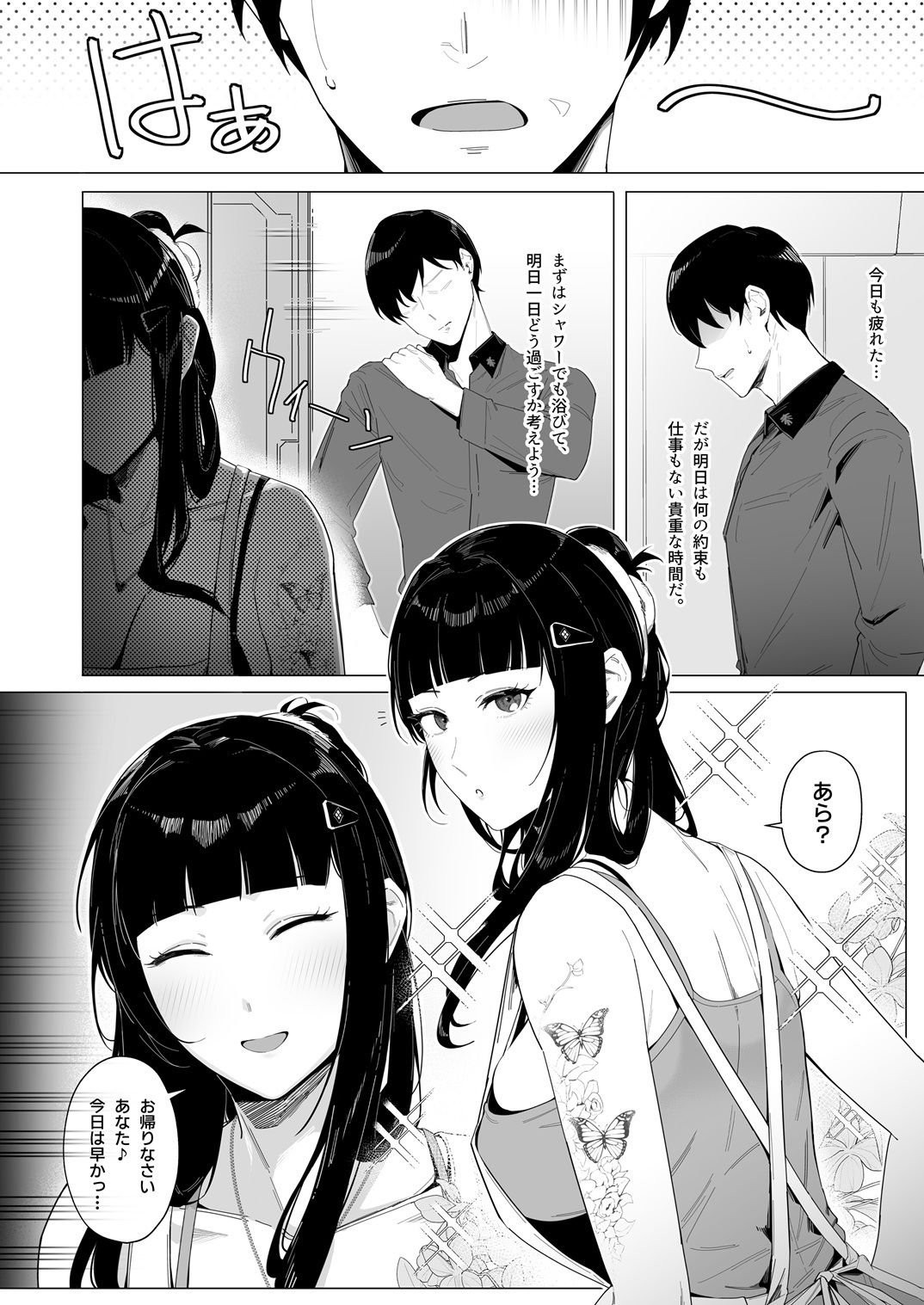 サンプル画像1:NIKKE×LOVE D KillerWife(熱々フロンティア) [d_560767]