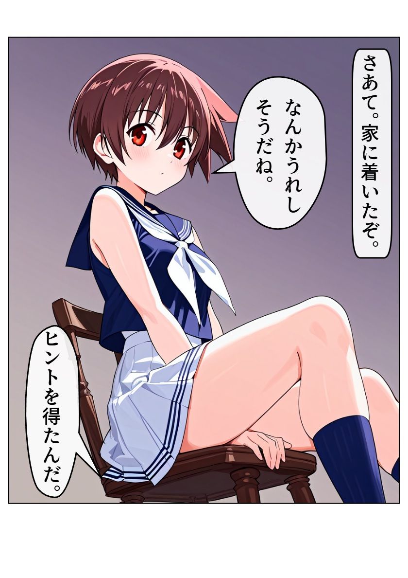 サンプル画像6:ドレインワールド  上(ブリアワ) [d_560794]