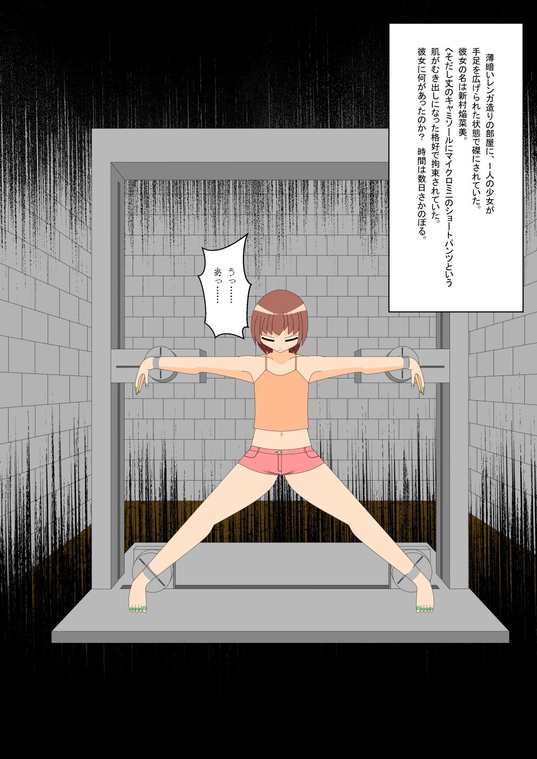 サンプル画像2:とある少女の危険なバイト3巻(眠らずの書庫) [d_560797]