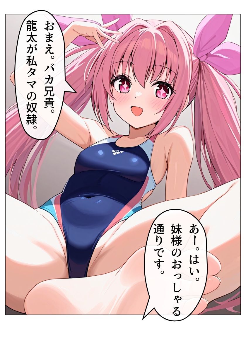 ドレインワールド  中