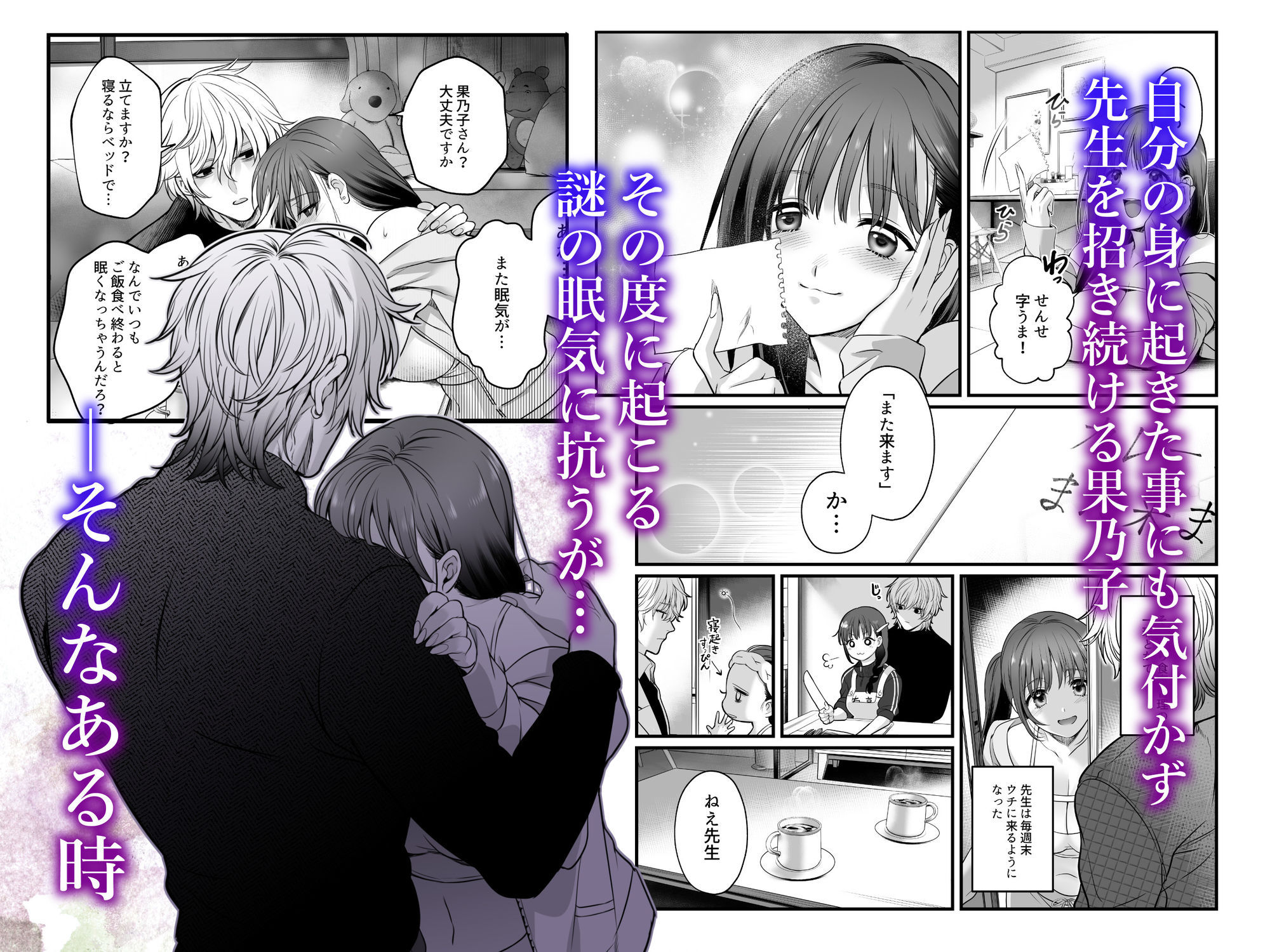 専属栄養士の男【らぶカル限定特典版】 無料画像6