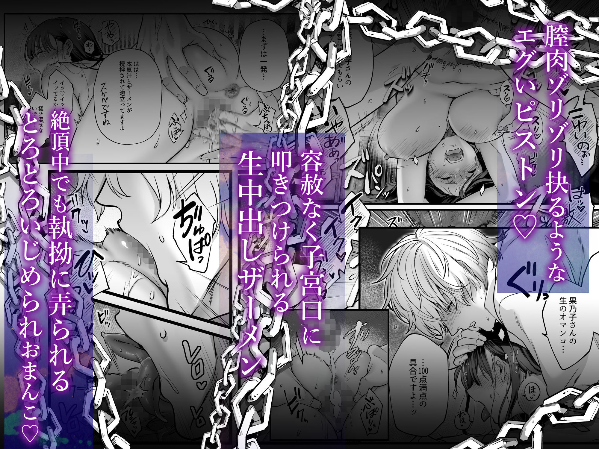 専属栄養士の男【らぶカル限定特典版】 無料画像9