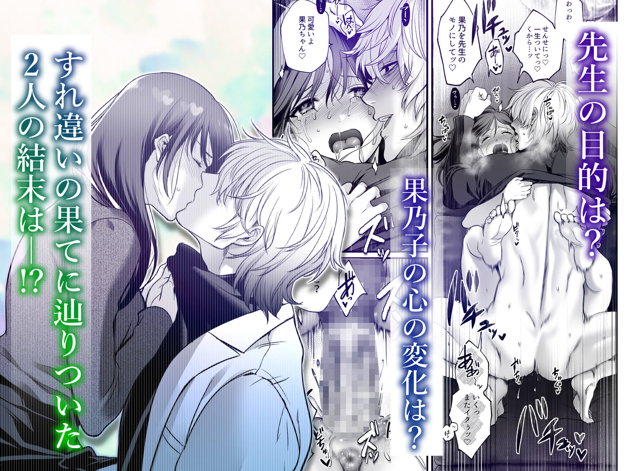 専属栄養士の男【らぶカル限定特典版】 無料画像10