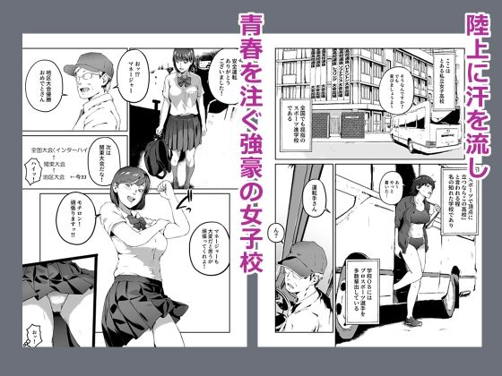 サンプル画像1:俺が欲しかったモノは金メダルより生身オナホだったのかもしれない(キャブレター) [d_560853]