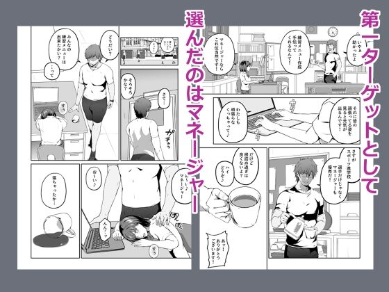 サンプル画像4:俺が欲しかったモノは金メダルより生身オナホだったのかもしれない(キャブレター) [d_560853]