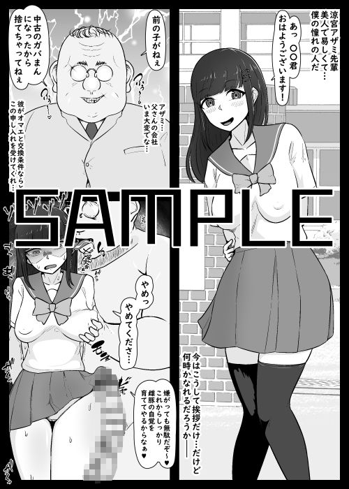 サンプル画像3:【NTR】憧れ彼女が肉便器に心変わりするまで2(うなぎカメ屋) [d_560866]