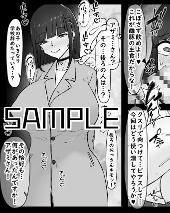 サンプル画像4:【NTR】憧れ彼女が肉便器に心変わりするまで2(うなぎカメ屋) [d_560866]