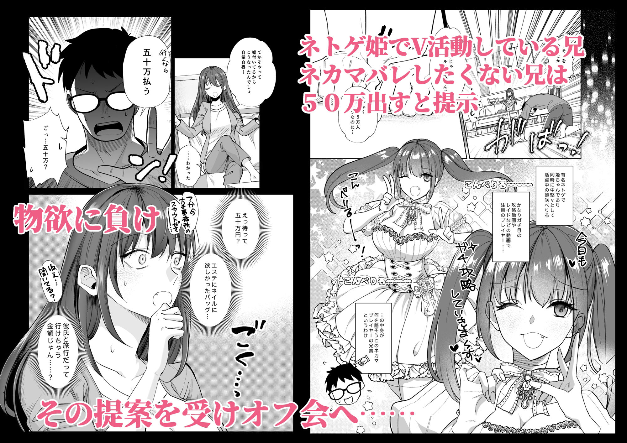 d_560877おふぱこっ!2〜ネトゲのオフ会でハメられて姫ちゃんが肉便器にされちゃう話〜のエロ画像2