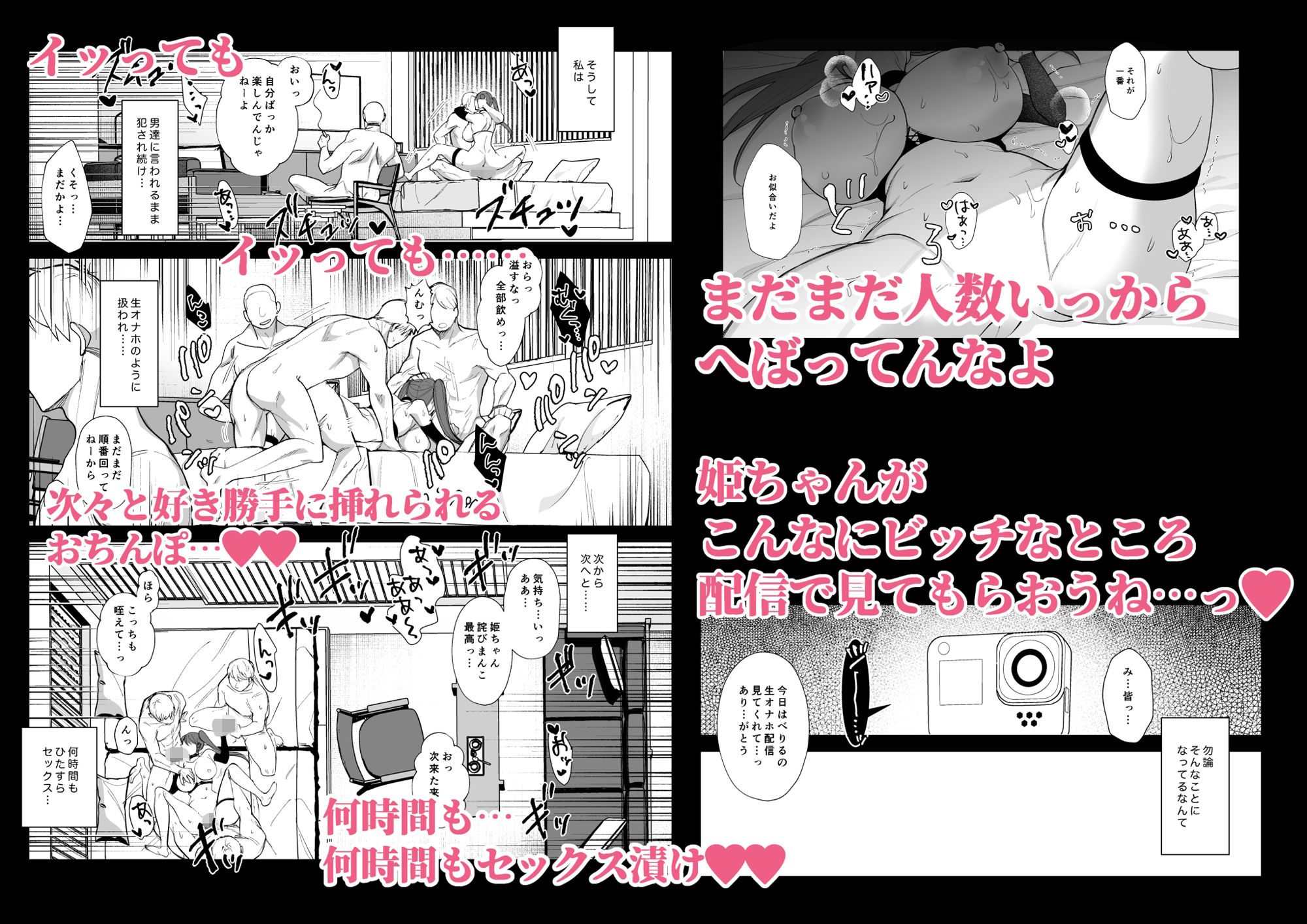 d_560877おふぱこっ!2〜ネトゲのオフ会でハメられて姫ちゃんが肉便器にされちゃう話〜のエロ画像6