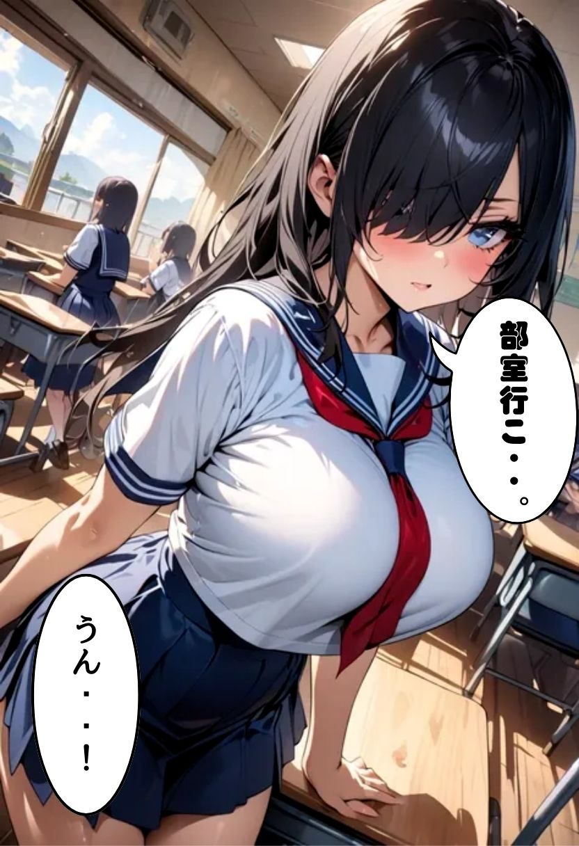 爆乳オカルト部員と濃厚初セックス 画像1