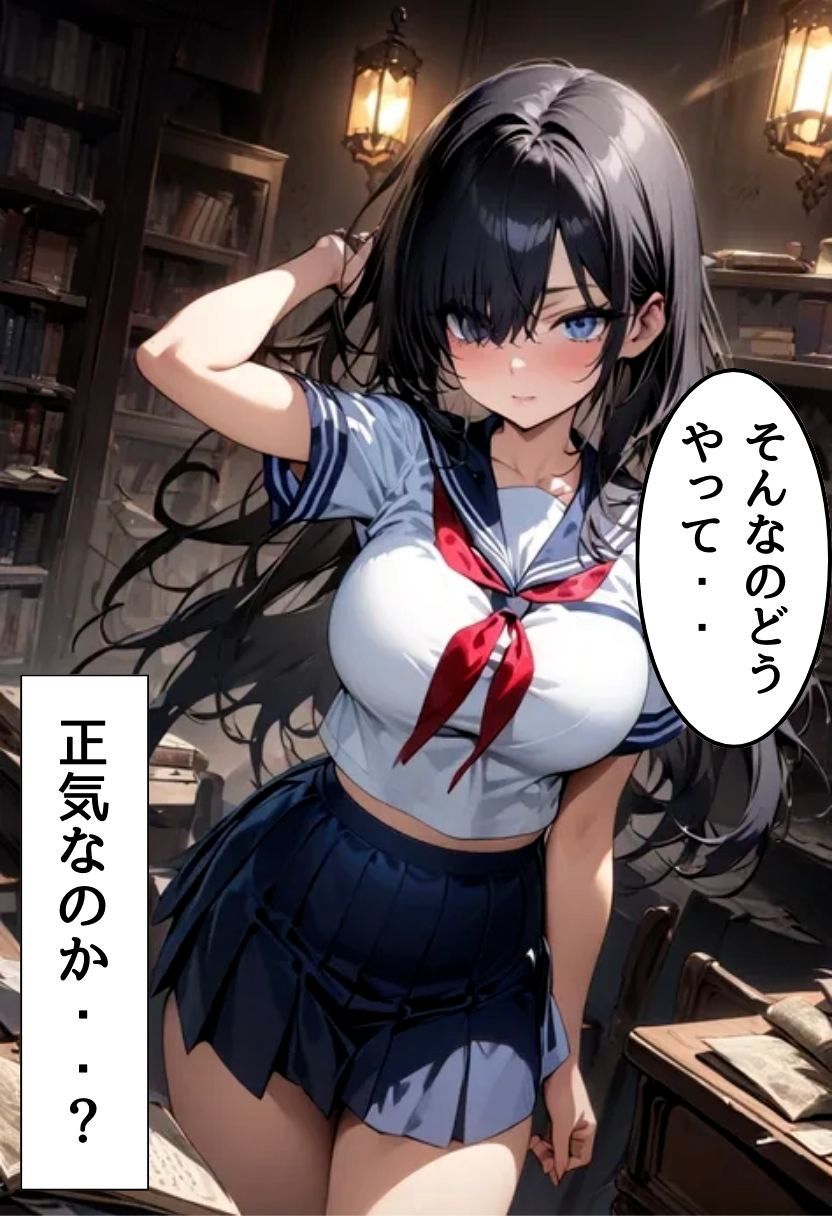 爆乳オカルト部員と濃厚初セックス 画像7