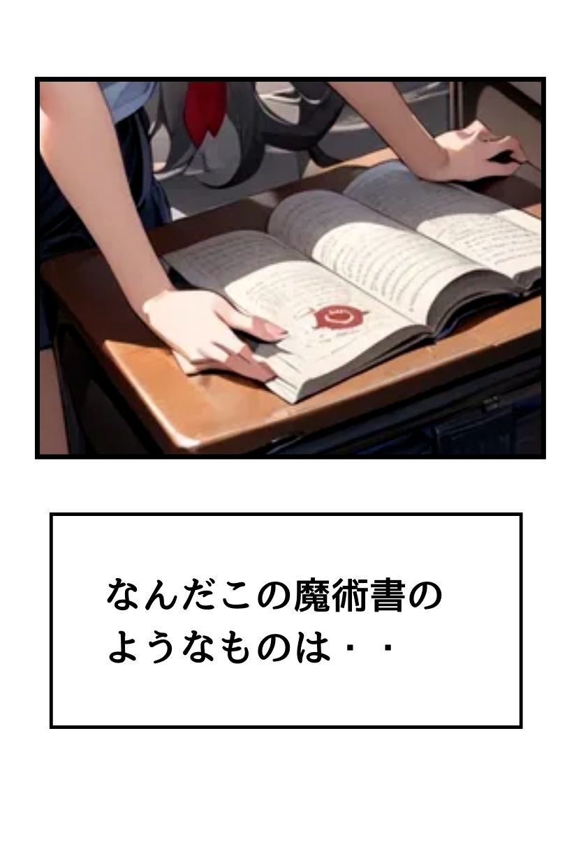 爆乳オカルト部員と濃厚初セックス 画像9