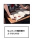 爆乳オカルト部員と濃厚初セックス