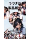 爆乳オカルト部員と濃厚初セックス