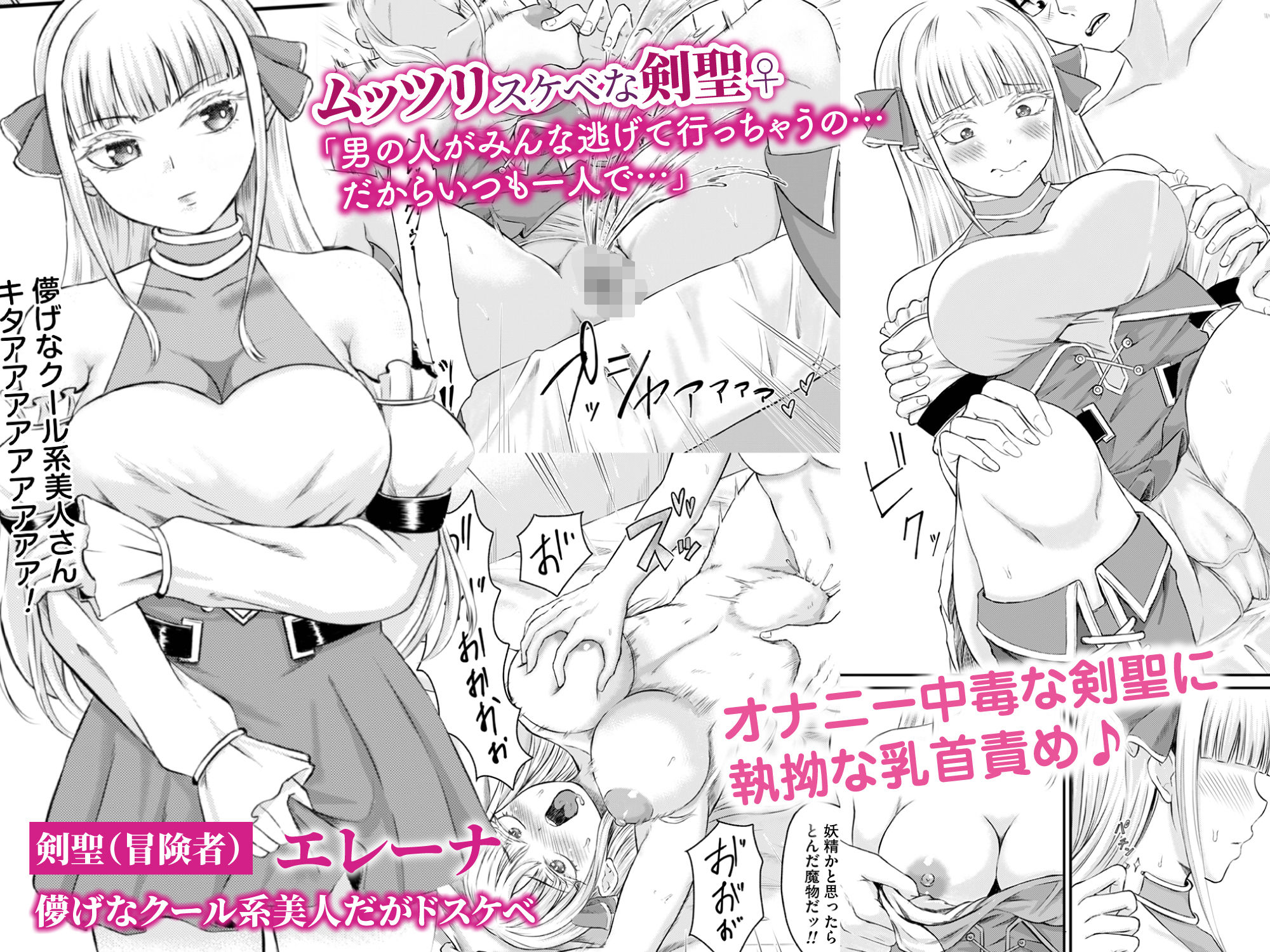 サンプル画像1:異世界から俺の部屋にやってきた美女たちが快楽を求めてくるのでデカチンでイカせまくった件(りふれぼコミック) [d_560939]