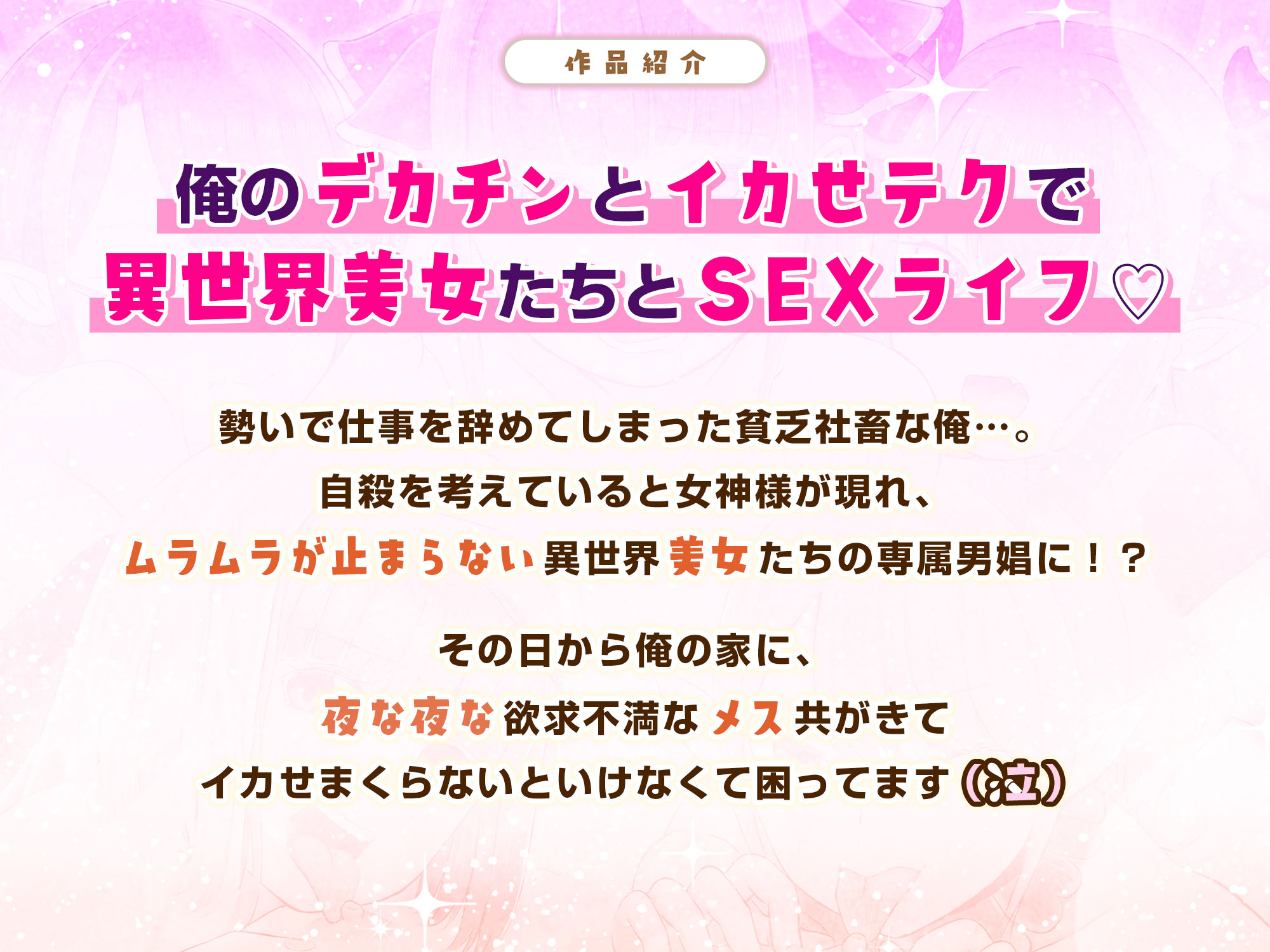 サンプル画像5:異世界から俺の部屋にやってきた美女たちが快楽を求めてくるのでデカチンでイカせまくった件(りふれぼコミック) [d_560939]