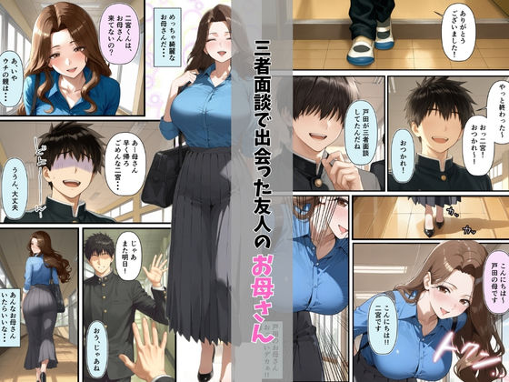 サンプル画像1:友達のお母さんが羨ましすぎて僕の週1お母さんになってもらって褐色乳首に甘えまくった話(潮吹きんぐ) [d_560959]