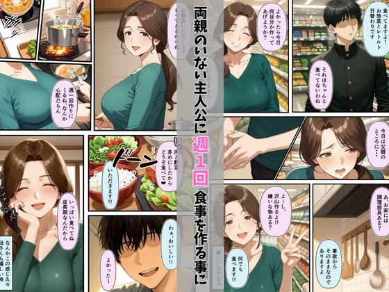 サンプル画像2:友達のお母さんが羨ましすぎて僕の週1お母さんになってもらって褐色乳首に甘えまくった話(潮吹きんぐ) [d_560959]