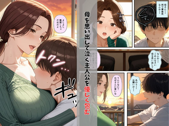 サンプル画像3:友達のお母さんが羨ましすぎて僕の週1お母さんになってもらって褐色乳首に甘えまくった話(潮吹きんぐ) [d_560959]