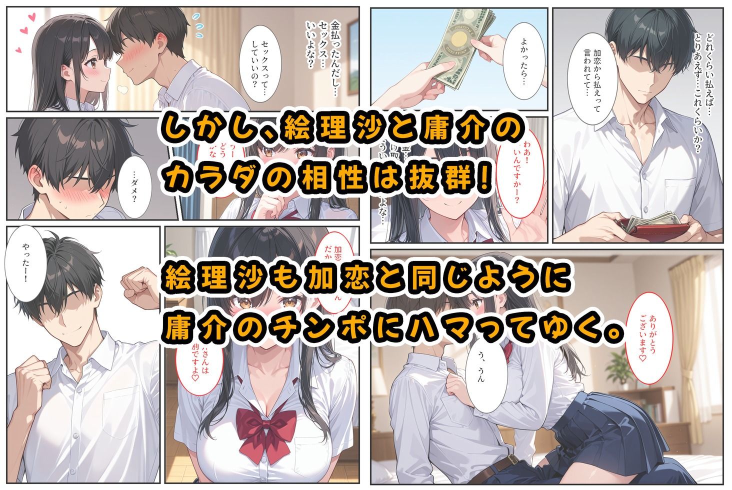 サンプル画像5:もっと生意気な妹をカネとセックスでわからせたい！(StudioSR（妹･人妻･巨乳推し）) [d_560997]