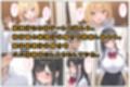 もっと生意気な妹をカネとセックスでわからせたい！