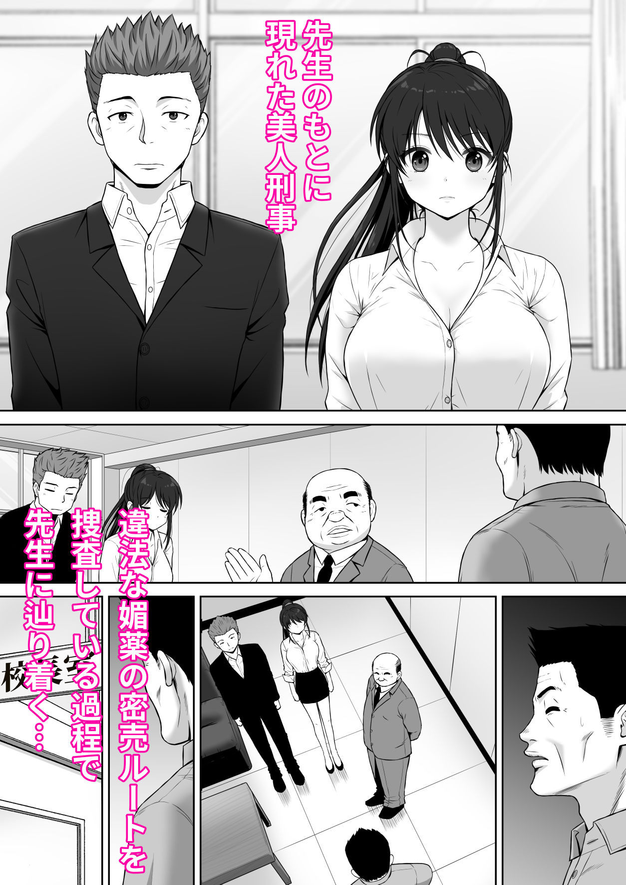 放課後 性徒指導<後編> 画像9