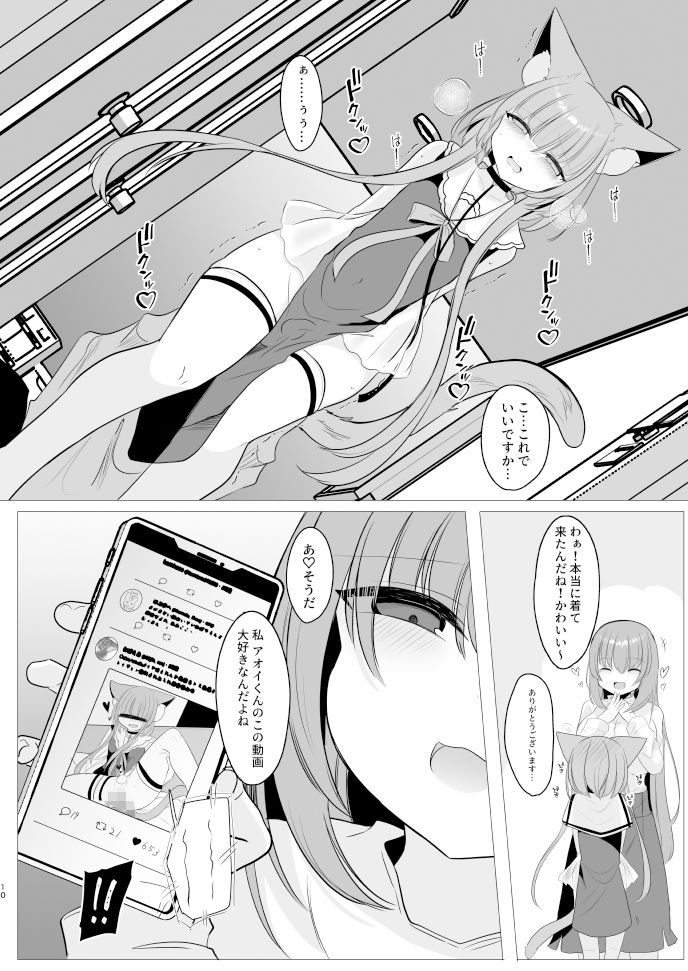 サンプル画像6:アオイくんはふたなりお姉さんに犯●れたい！(甘味きゃっと) [d_561004]