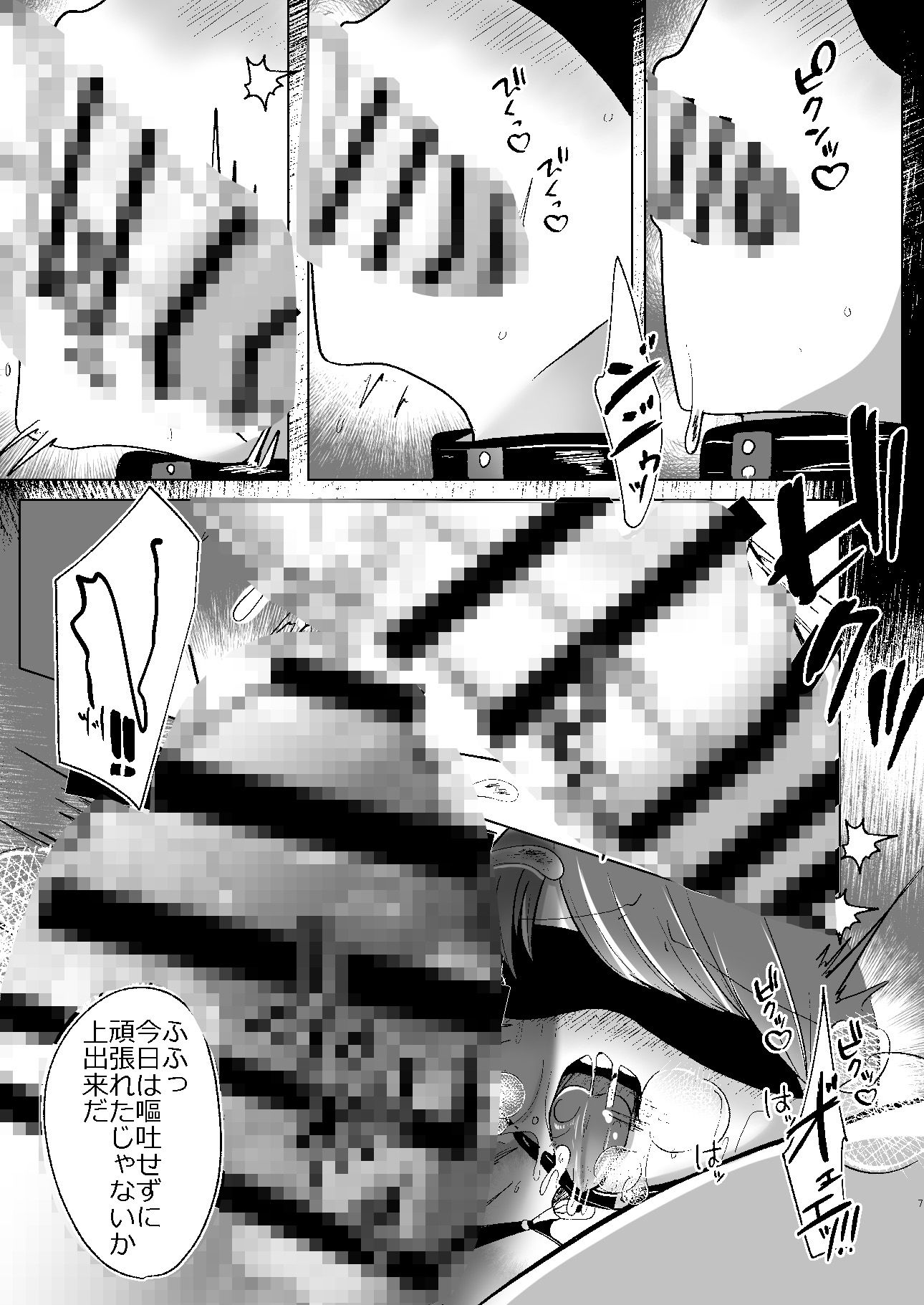 サンプル画像3:八雲藍が性処理ペットと戯れる本(甘味きゃっと) [d_561017]