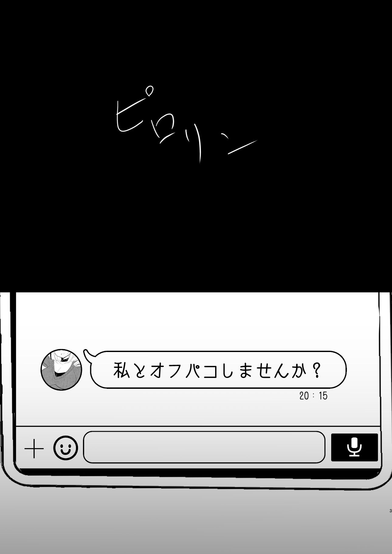 サンプル画像1:オフパコふたなり藍さま(甘味きゃっと) [d_561019]