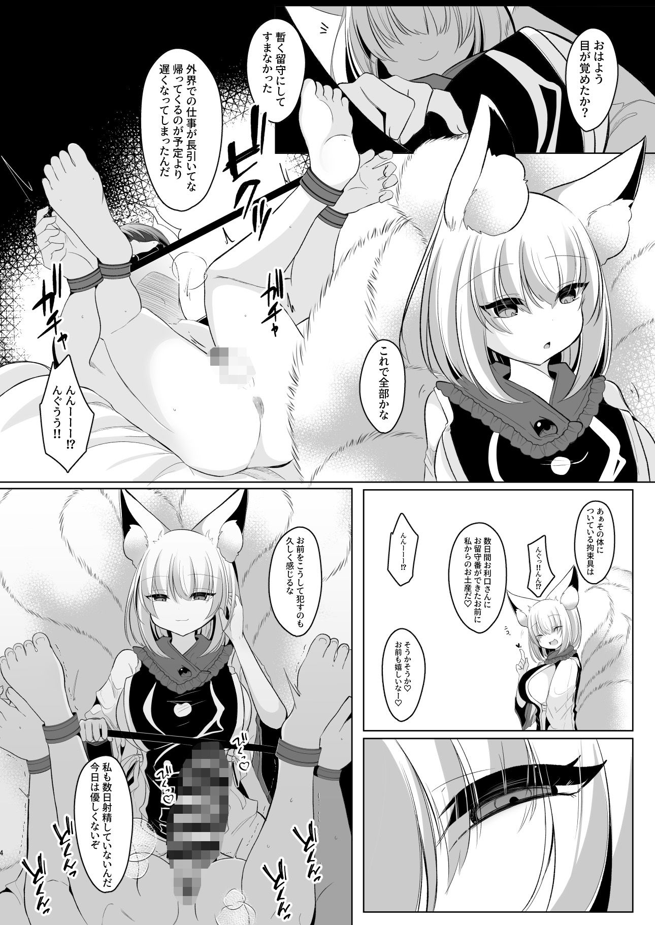 サンプル画像2:僕は藍様に犯●れる(甘味きゃっと) [d_561023]